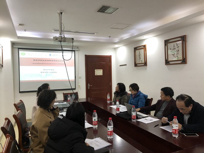20191220斑贴实验结题会_副本.jpg