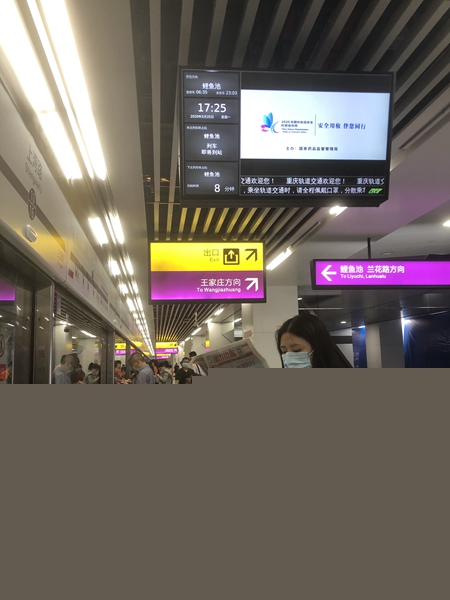 C:UsersasusDesktop\u4e58客在重庆市轻轨10号线站台阅读《都市热报》化妆品安全科普专栏_副本.jpg