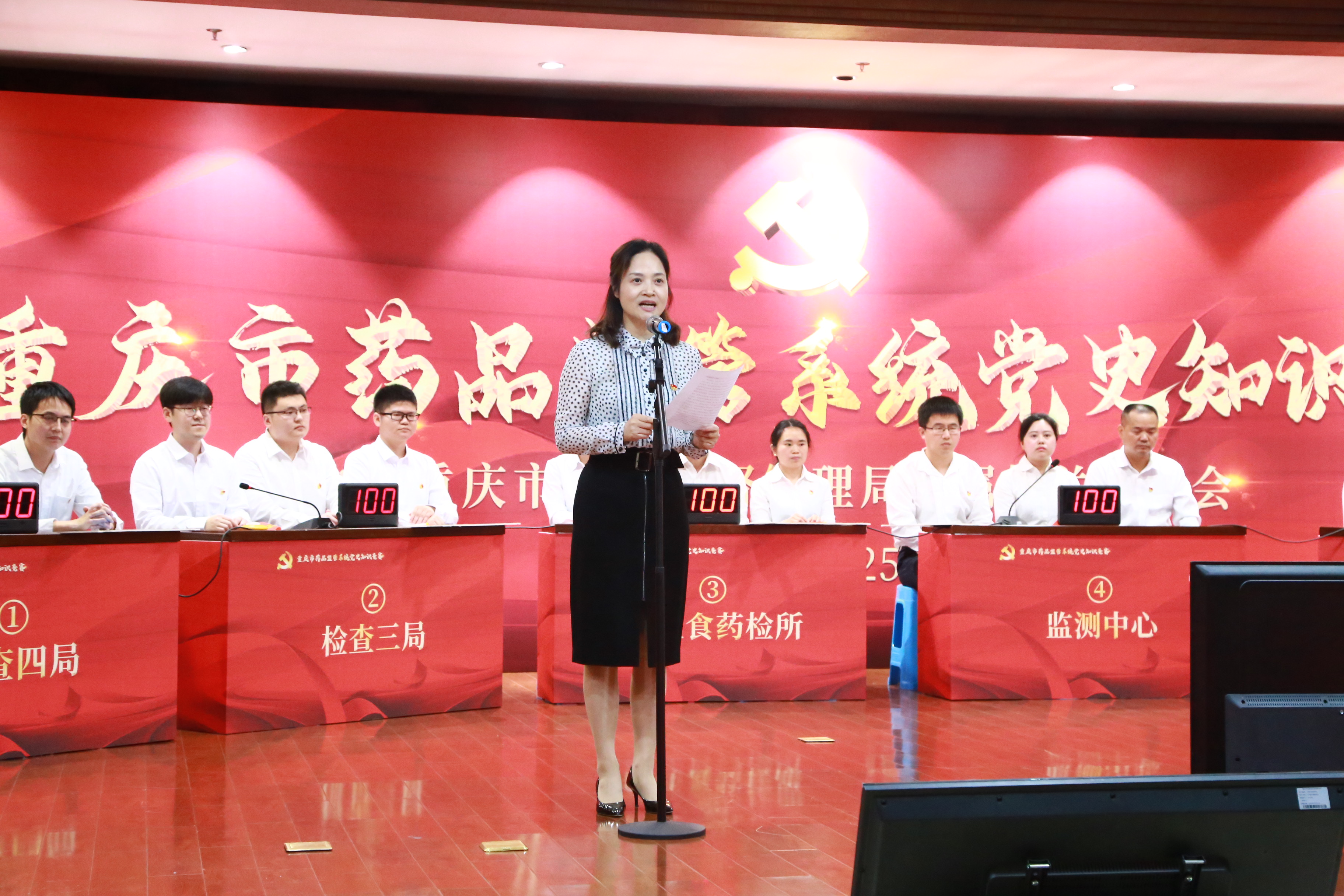 重庆市药品不良反应监测中心荣获市药监局党史学习知识竞赛二等奖.jpg