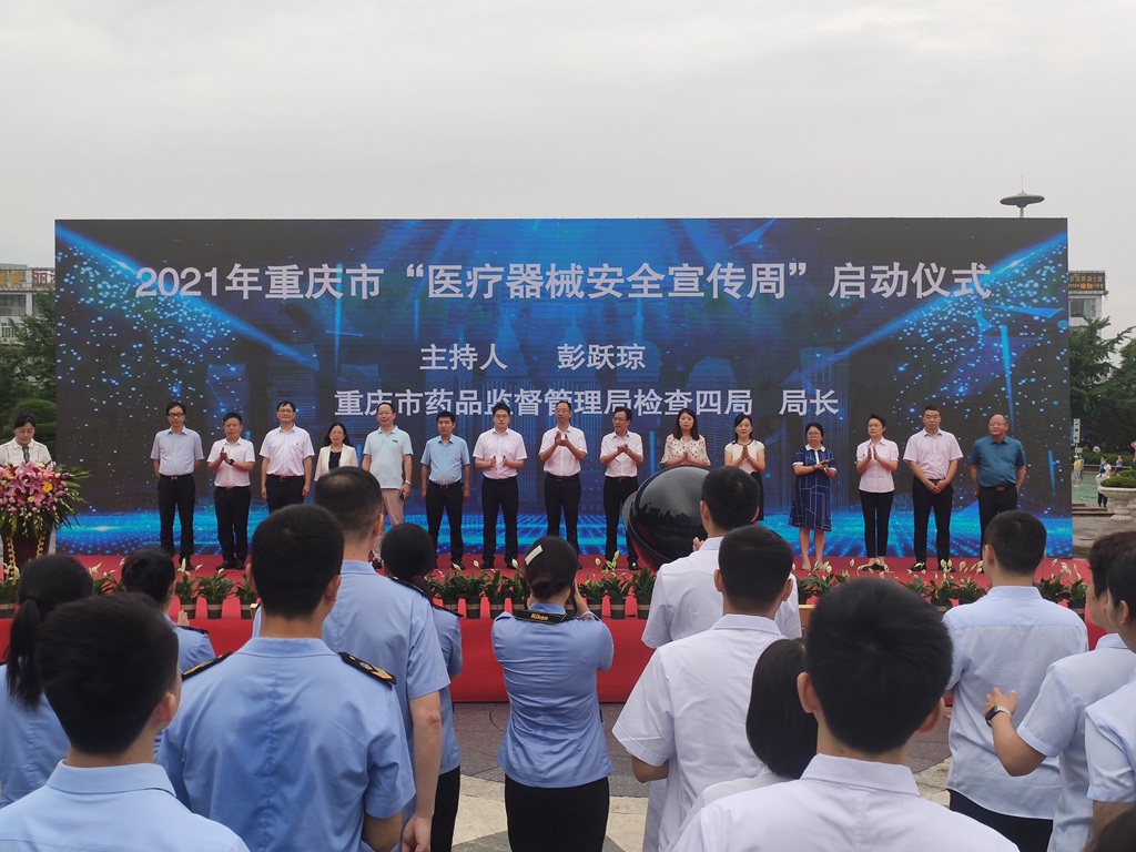 市监测中心组织参加2021年医疗器械安全宣传周活动1_副本.jpg