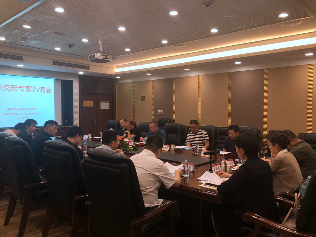 中心组织召开依维莫司洗脱冠状动脉支架系统急性支架内血栓事件专家咨询会_副本.png
