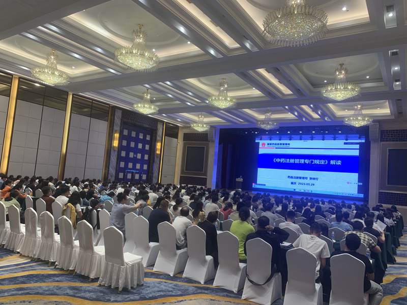 1685509400895031289.jpg 中药说明书安全性信息修订专题培训班在渝举办_副本.jpg