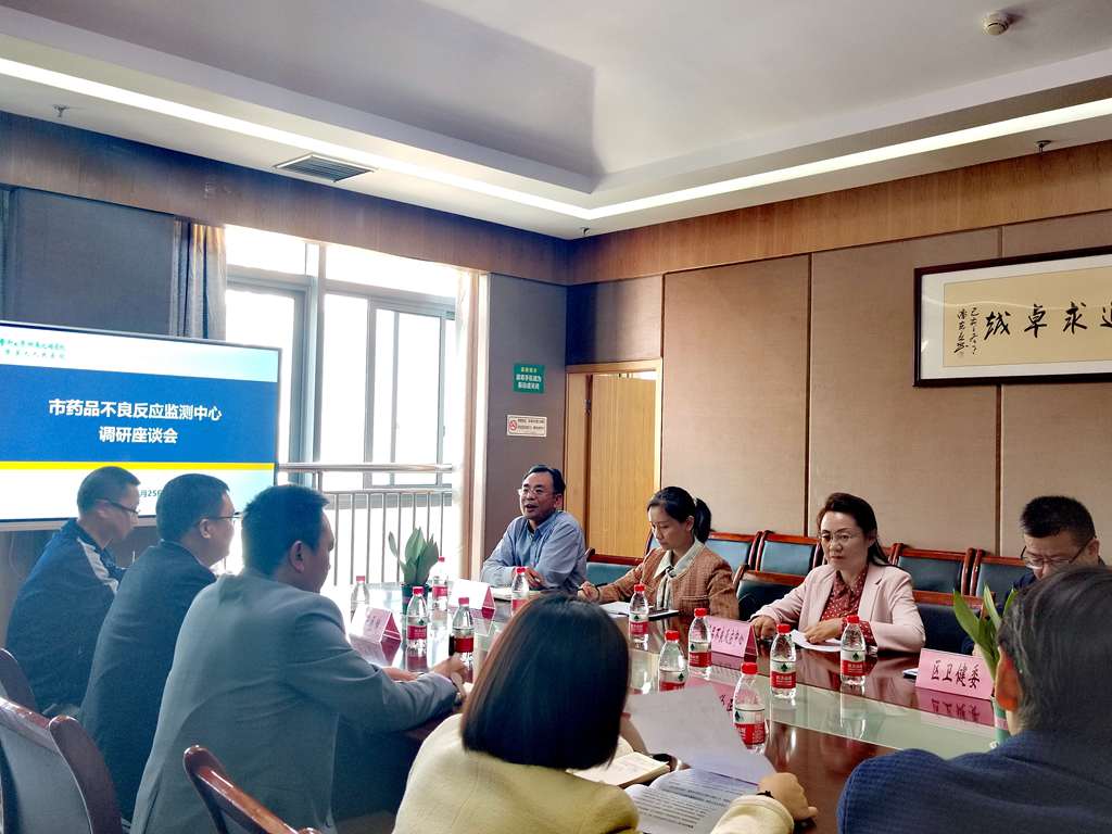 重庆市药品不良反应监测中心主任一行赴重庆市第九人民医院调研座谈_副本.jpg